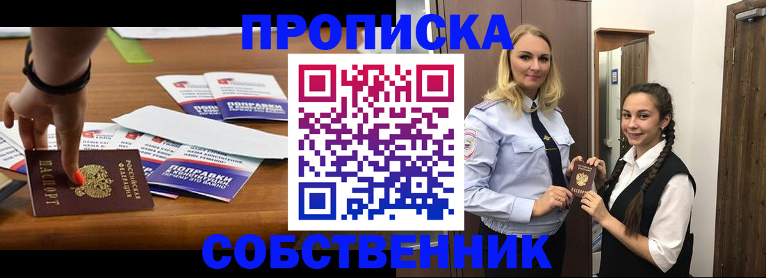 временная регистрация адрес в Петропавловске-Камчатском
