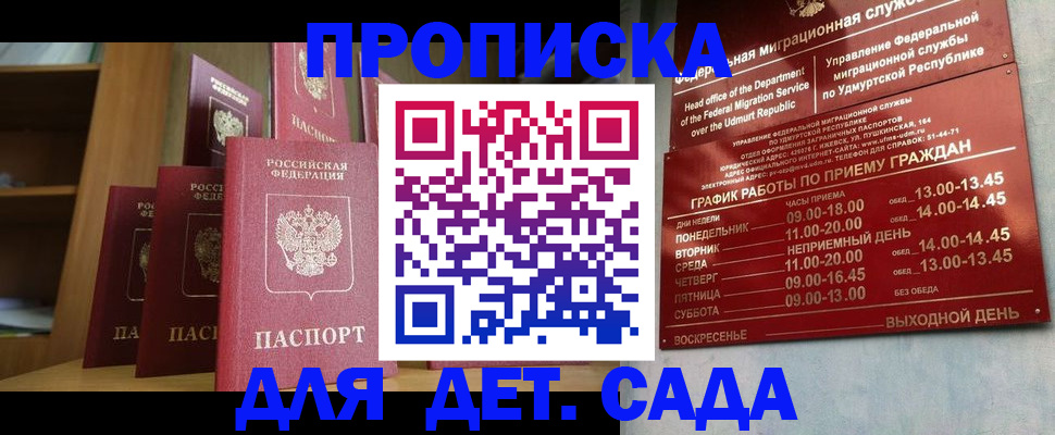 временная регистрация законно в Петропавловске-Камчатском