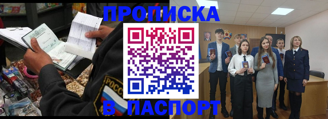 временная регистрация в квартире в Петропавловске-Камчатском
