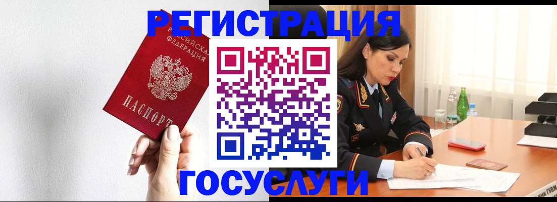 прописка для военкомата в Петропавловске-Камчатском
