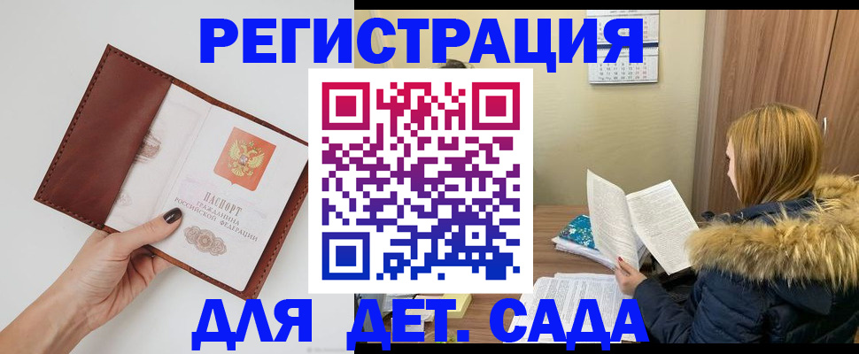временная регистрация поиск в Петропавловске-Камчатском